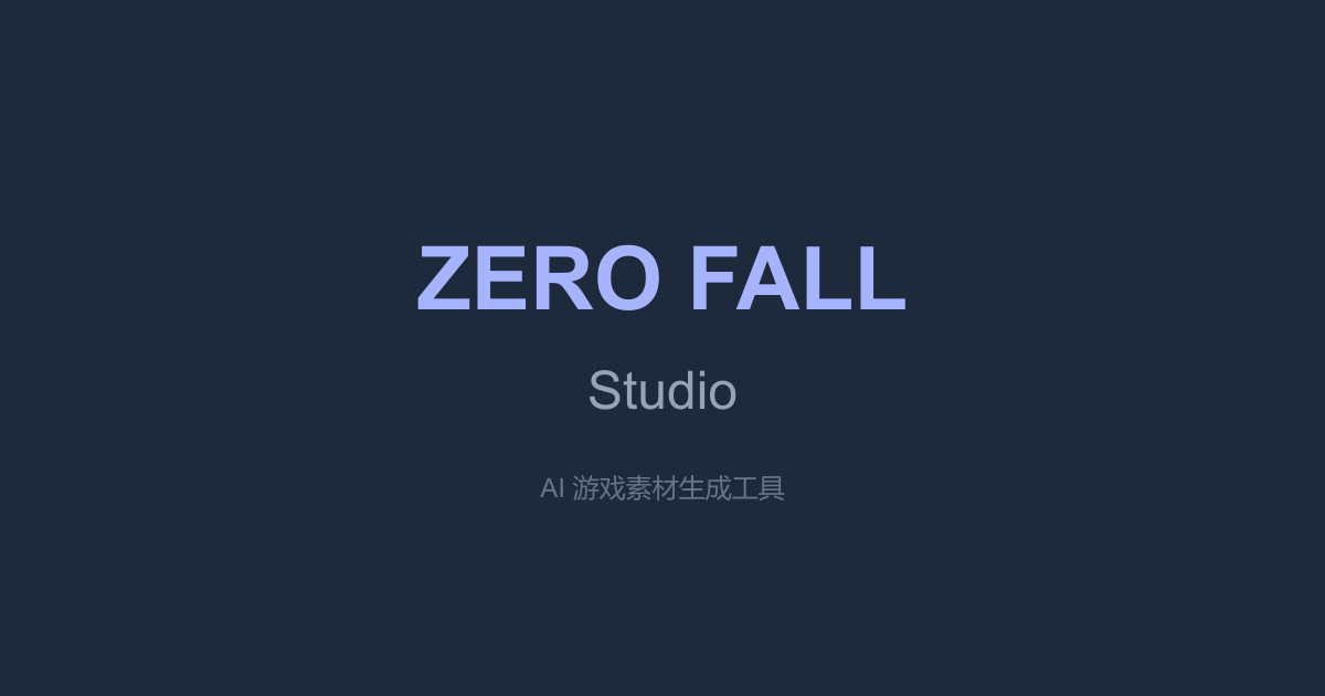 Zero Fall Studio - AI Game Asset Generation & Keyframe Extraction